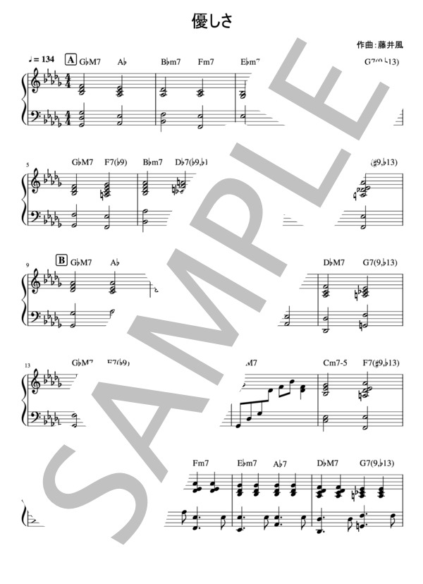 優しさ（ピアノ伴奏） (藤井 風) / 初〜中級 - サンプル譜面 1/5