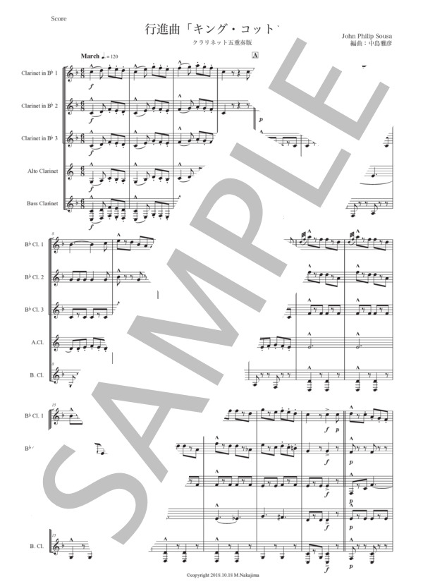 行進曲「キング・コットン」クラリネット五重奏版 (ジョン・フィリップ・スーザ) / 初〜中級 - サンプル譜面 1/5