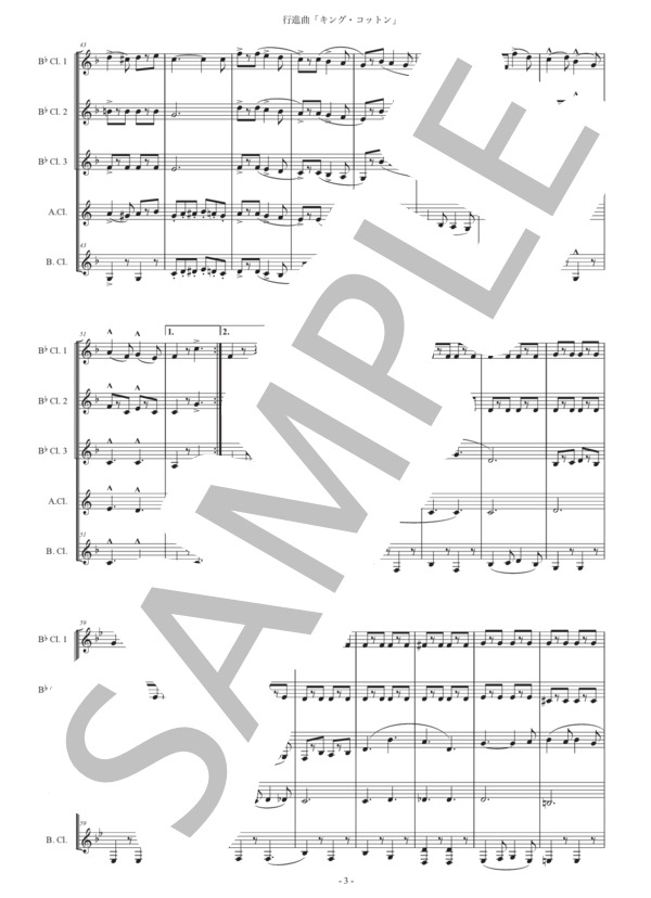 行進曲「キング・コットン」クラリネット五重奏版 (ジョン・フィリップ・スーザ) / 初〜中級 - サンプル譜面 3/5