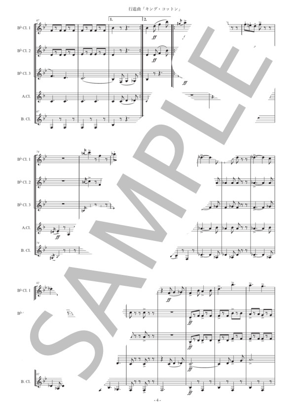 行進曲「キング・コットン」クラリネット五重奏版 (ジョン・フィリップ・スーザ) / 初〜中級 - サンプル譜面 4/5