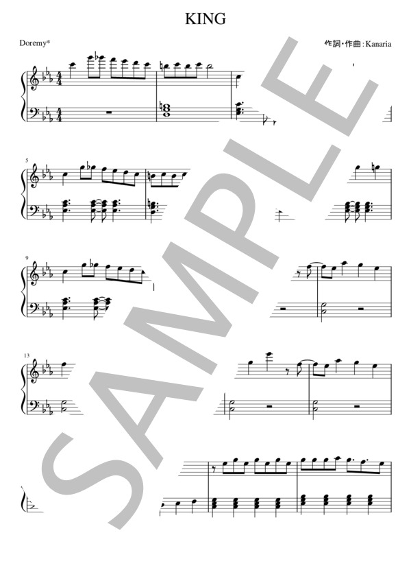 KING (Kanaria) / ピアノソロ 初級 - サンプル譜面 1/4