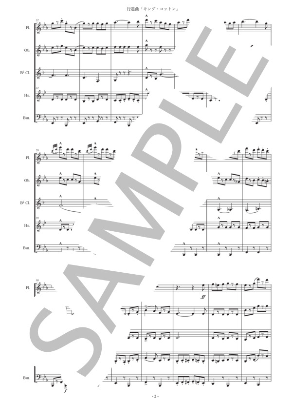 行進曲「キング・コットン」木管五重奏版 (ジョン・フィリップ・スーザ) / アンサンブル木管 初〜中級 - サンプル譜面 2/5