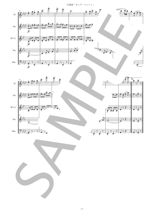 行進曲「キング・コットン」木管五重奏版 (ジョン・フィリップ・スーザ) / アンサンブル木管 初〜中級 - サンプル譜面 5/5