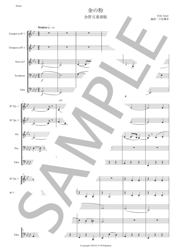 サティ「金の粉」金管五重奏版 (エリック・サティ) / アンサンブル金管 初〜中級 - サンプル譜面 1/5