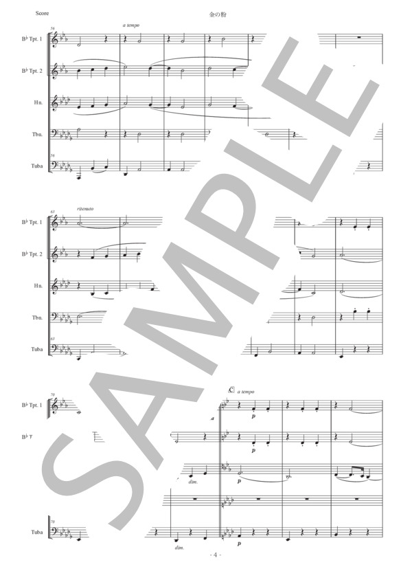サティ「金の粉」金管五重奏版 (エリック・サティ) / アンサンブル金管 初〜中級 - サンプル譜面 4/5