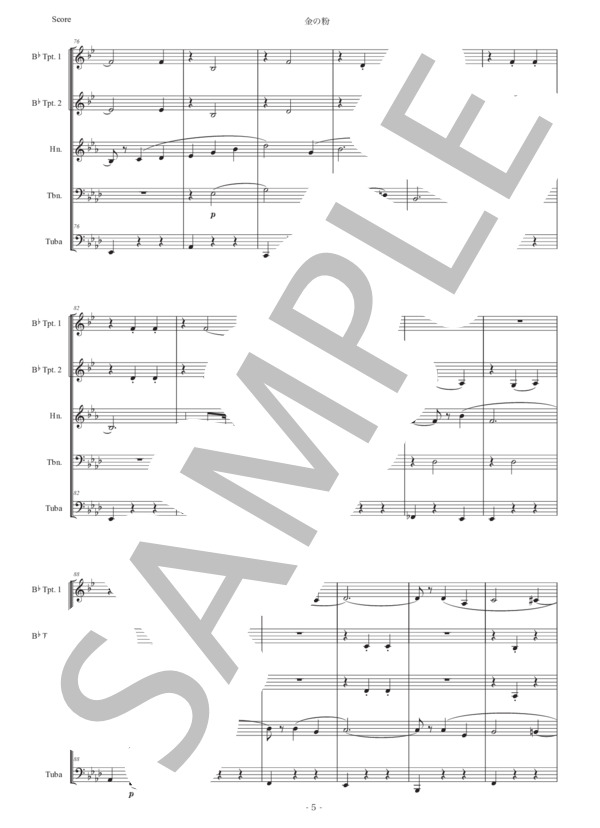 サティ「金の粉」金管五重奏版 (エリック・サティ) / アンサンブル金管 初〜中級 - サンプル譜面 5/5