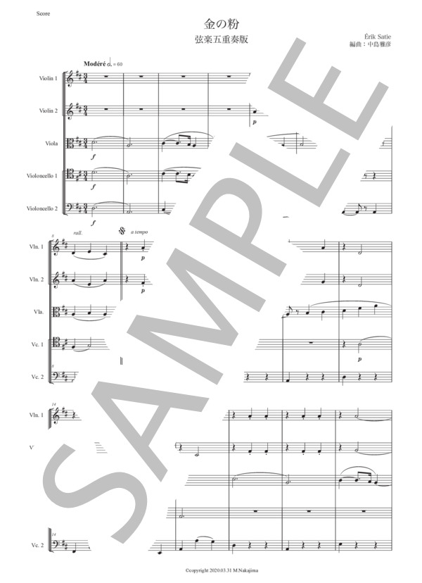 サティ「金の粉」弦楽五重奏版 (エリック・サティ) / アンサンブル木管 初〜中級 - サンプル譜面 1/5