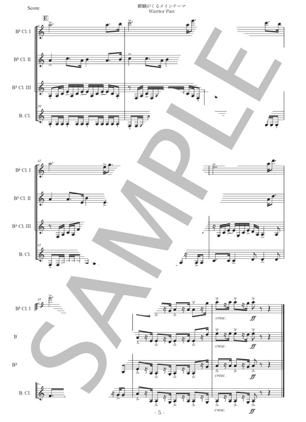 「麒麟がくるメインテーマWarrior Past」クラリネット四重奏版 (JOHN RODERICK GRAHAM) / 初〜中級 - サンプル譜面 5/5