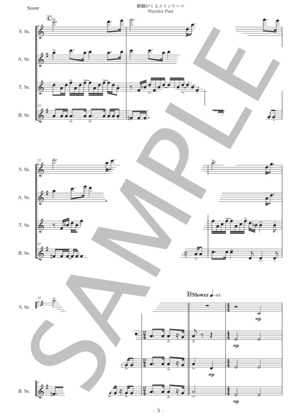 「麒麟がくるメインテーマWarrior Past」サックス四重奏版 (JOHN RODERICK GRAHAM) / アルトサックス 初〜中級 - サンプル譜面 3/5