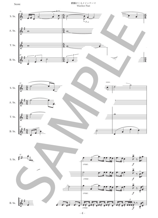 「麒麟がくるメインテーマWarrior Past」サックス四重奏版 (JOHN RODERICK GRAHAM) / アルトサックス 初〜中級 - サンプル譜面 4/5