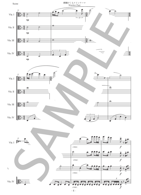 「麒麟がくるメインテーマWarrior Past」ヴィオラ四重奏版 (JOHN RODERICK GRAHAM) / 初〜中級 - サンプル譜面 4/5