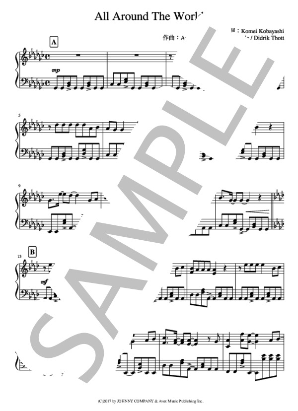 「All Around The World」ピアノソロ (Kis-My-Ft2) / 中級 - サンプル譜面 1/4