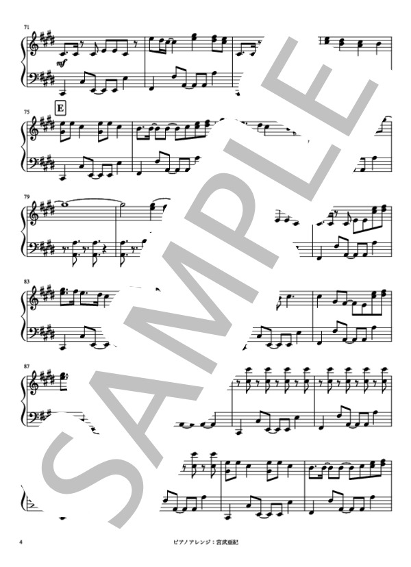 「PICK IT UP」ピアノソロ (Kis-My-Ft2) / 中級 - サンプル譜面 4/5