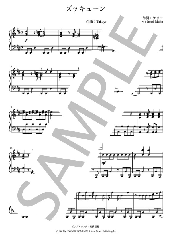 楽譜 ズッキューン ピアノソロ Kis My Ft2 ピアノソロ 中級 Piascore 楽譜ストア