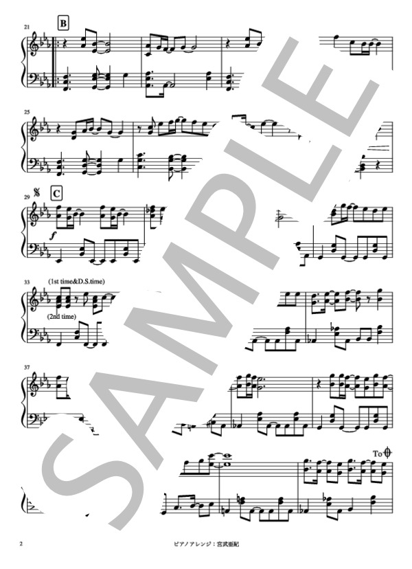 「Winter Lover」ピアノソロ (Kis-My-Ft2) / 中級 - サンプル譜面 2/4