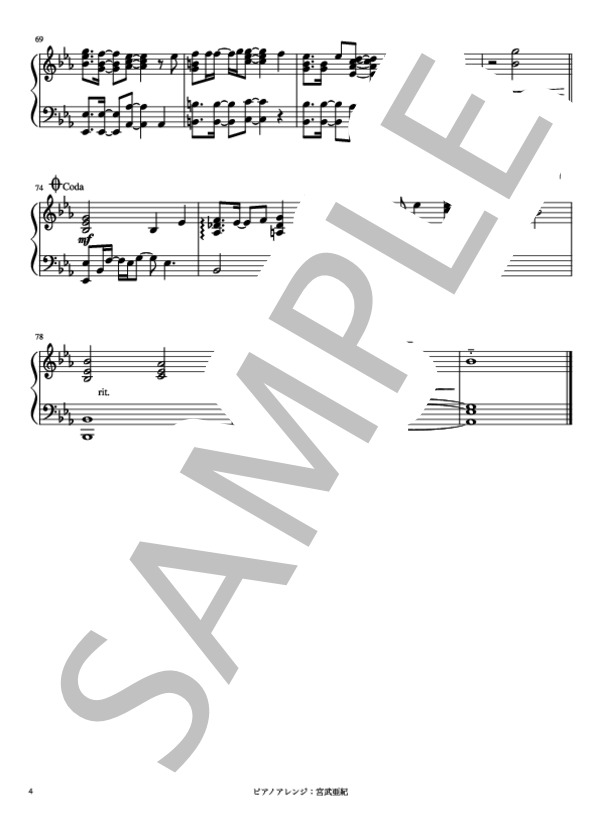 「Winter Lover」ピアノソロ (Kis-My-Ft2) / 中級 - サンプル譜面 4/4