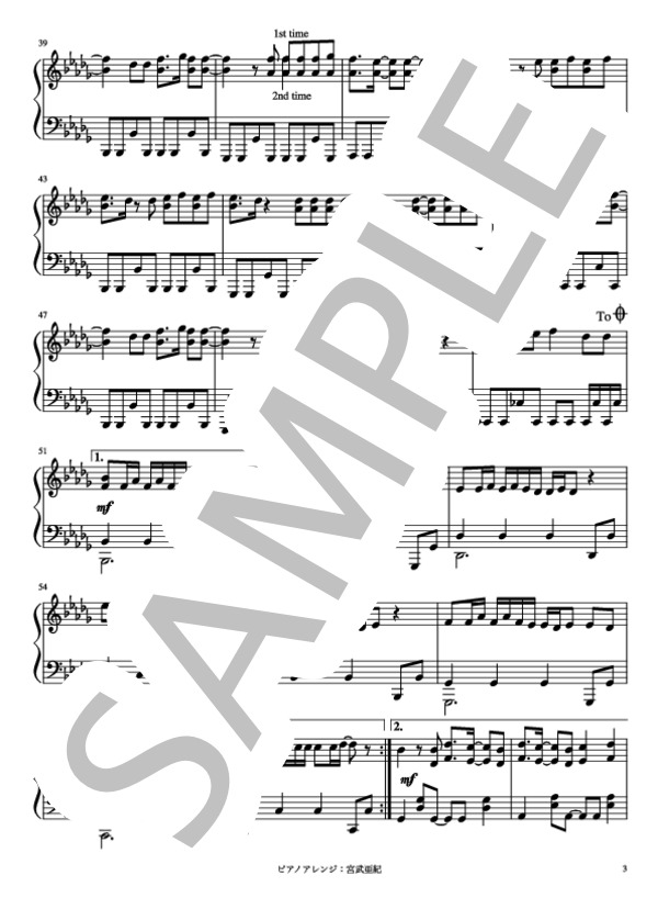 「Break The Chains」ピアノソロ (Kis-My-Ft2) / 中級 - サンプル譜面 3/4