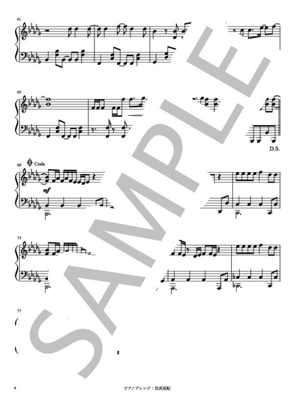 「Break The Chains」ピアノソロ (Kis-My-Ft2) / 中級 - サンプル譜面 4/4