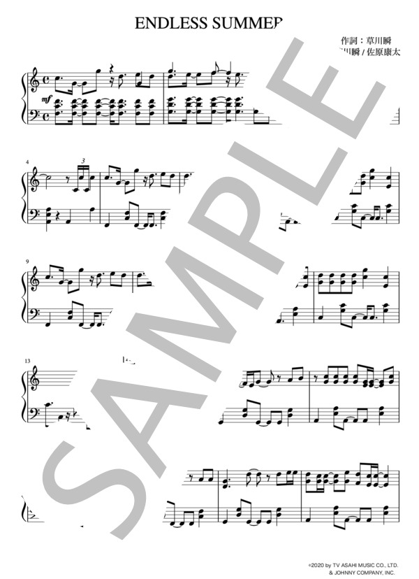 「ENDLESS SUMMER」ピアノソロ (Kis-My-Ft2) / 中級 - サンプル譜面 1/5