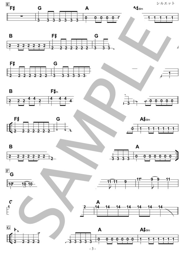 シルエット (KANA-BOON) / エレキベース 初〜中級 - サンプル譜面 3/4