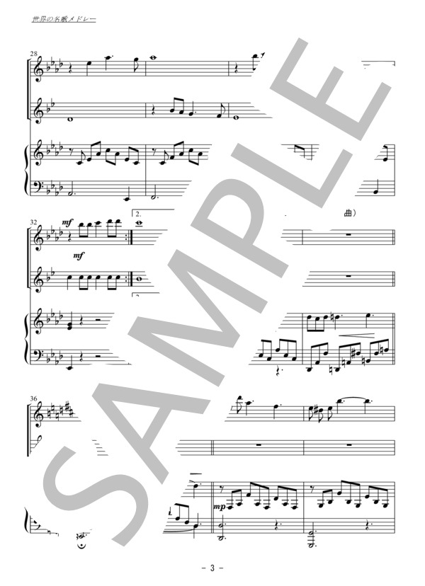 世界の名歌メドレー（フルート・クラリネット二重奏） (スコットランド民謡) / アンサンブル木管 初〜中級 - サンプル譜面 3/5