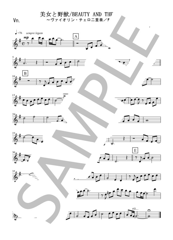 美女と野獣（ヴァイオリン・チェロ二重奏 / 無伴奏） (アラン・メンケン) / アンサンブル弦楽 初〜中級 - サンプル譜面 3/4
