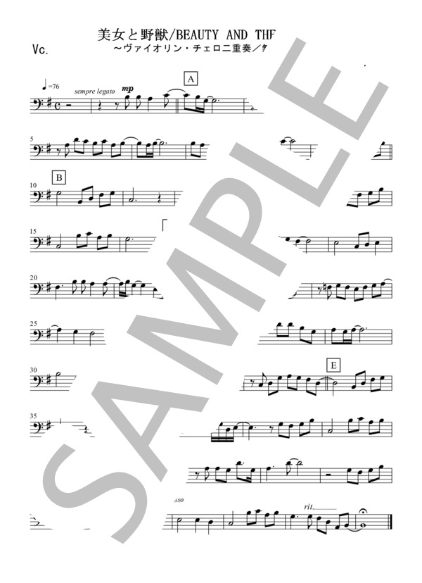 美女と野獣（ヴァイオリン・チェロ二重奏 / 無伴奏） (アラン・メンケン) / アンサンブル弦楽 初〜中級 - サンプル譜面 4/4