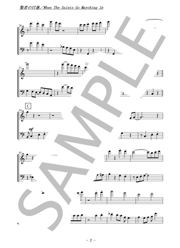 聖者の行進（ヴァイオリン・チェロ二重奏 / 無伴奏） (TRADITIONAL（PD）) / アンサンブル弦楽 初〜中級 - サンプル譜面 2/5