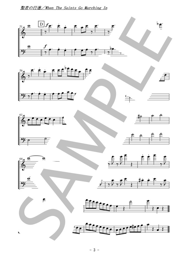 聖者の行進（ヴァイオリン・チェロ二重奏 / 無伴奏） (TRADITIONAL（PD）) / アンサンブル弦楽 初〜中級 - サンプル譜面 3/5