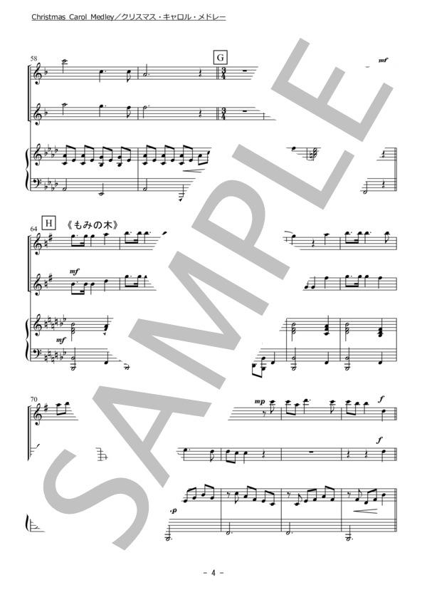 Christmas Carol Medley / クリスマス・キャロル・メドレー（アルトサックス二重奏） (TRADITIONAL（PD）) / 初〜中級 - サンプル譜面 4/5