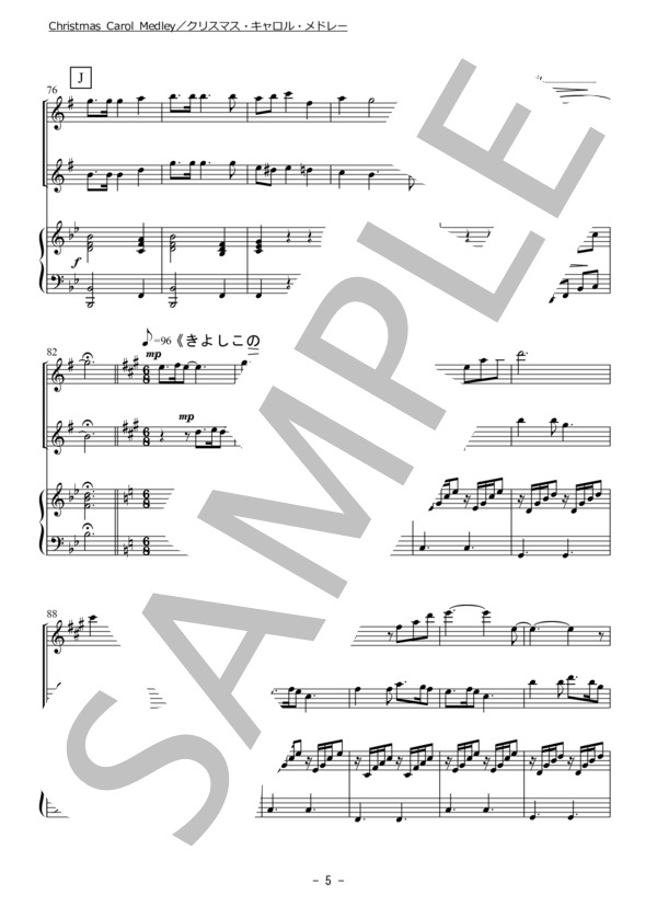 Christmas Carol Medley / クリスマス・キャロル・メドレー（アルトサックス二重奏） (TRADITIONAL（PD）) / 初〜中級 - サンプル譜面 5/5