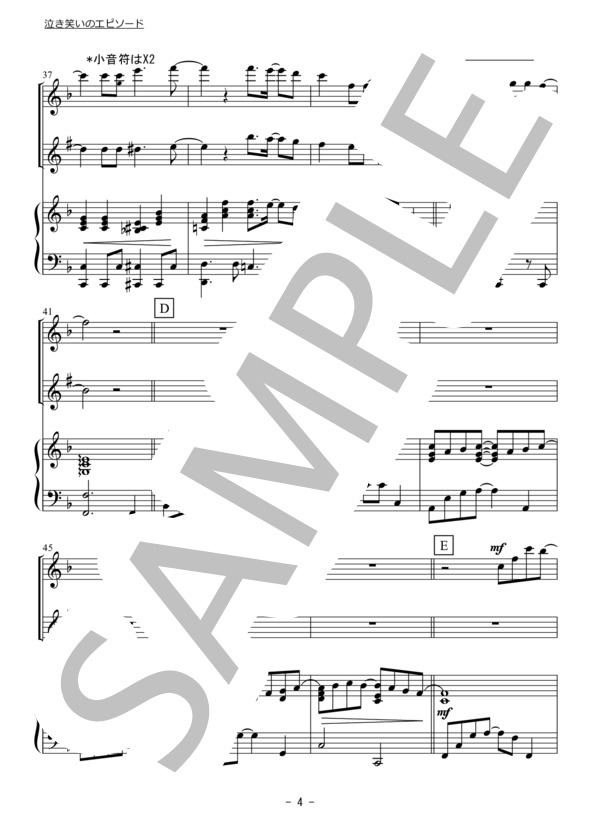 泣き笑いのエピソード（フルート・クラリネット二重奏） (kiminabe) / アンサンブル木管 初〜中級 - サンプル譜面 4/5