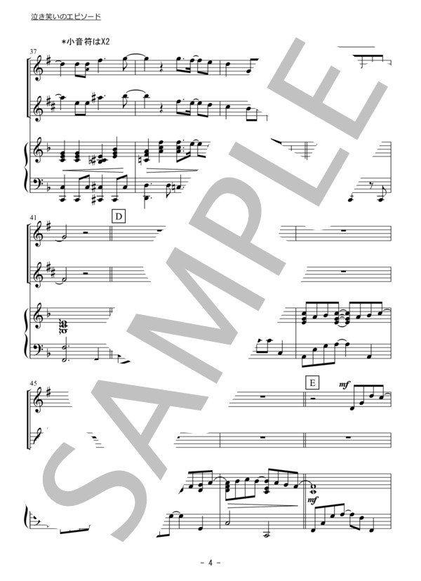 泣き笑いのエピソード～クラリネット（ソプラノサックス）・アルトサックス二重奏～ (秦 基博) / アンサンブル木管 初〜中級 - サンプル譜面 4/5