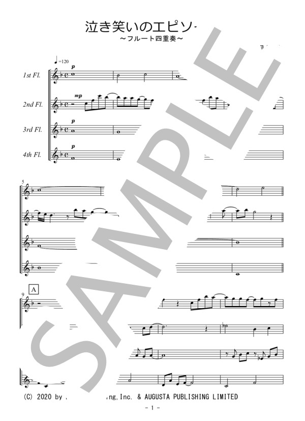 泣き笑いのエピソード（フルート四重奏） (秦 基博) / 初〜中級 - サンプル譜面 1/5