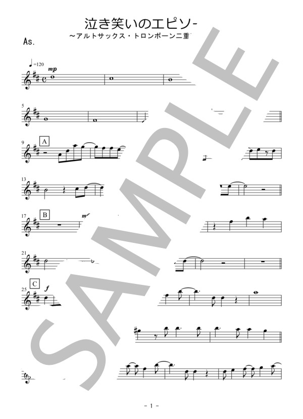 泣き笑いのエピソード（アルトサックス・トロンボーン二重奏 / 無伴奏） (秦 基博) / 初〜中級 - サンプル譜面 4/5