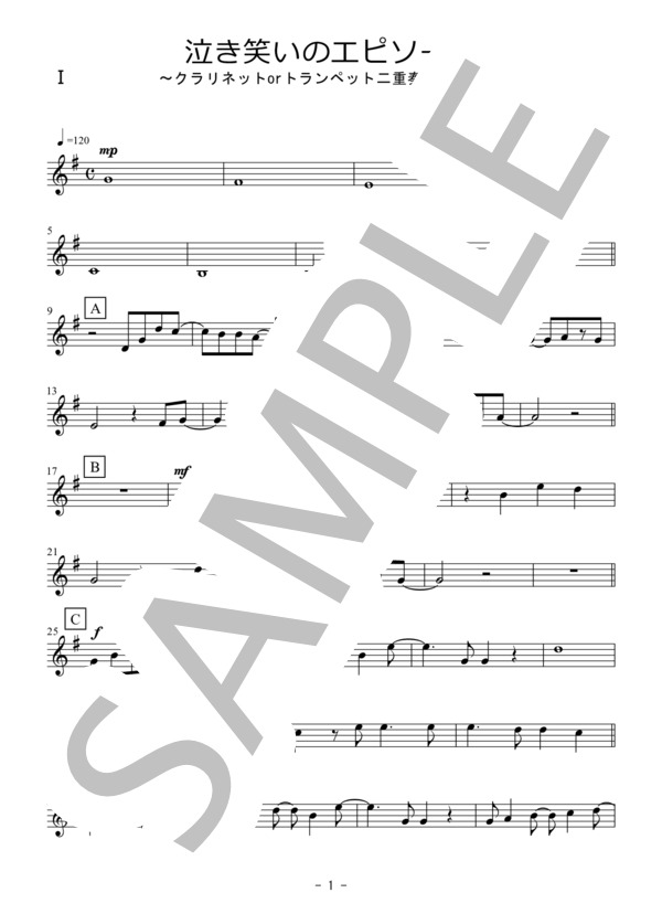 泣き笑いのエピソード（クラリネットorトランペット二重奏 / 無伴奏） (秦 基博) / 初〜中級 - サンプル譜面 4/5