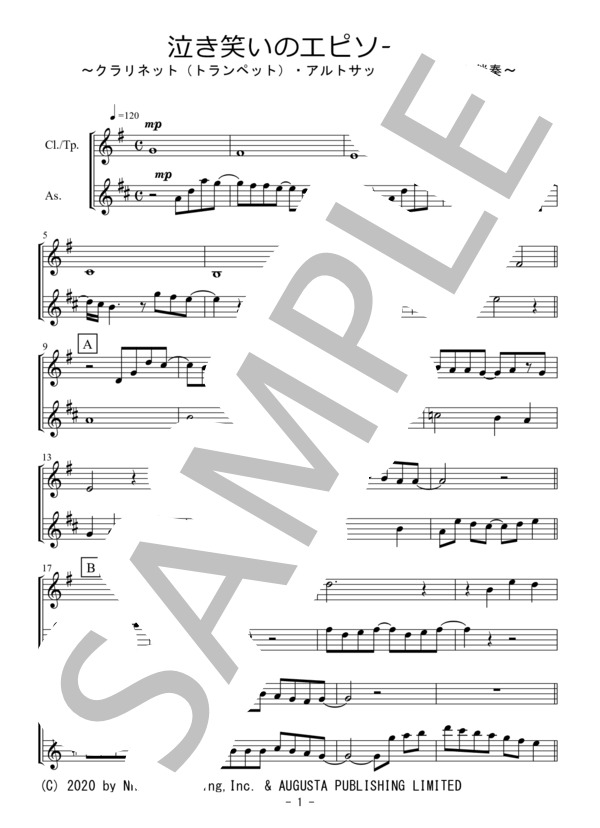 泣き笑いのエピソード～クラリネット（トランペット）・アルトサックス二重奏 / 無伴奏～ (秦 基博) / 初〜中級 - サンプル譜面 1/5