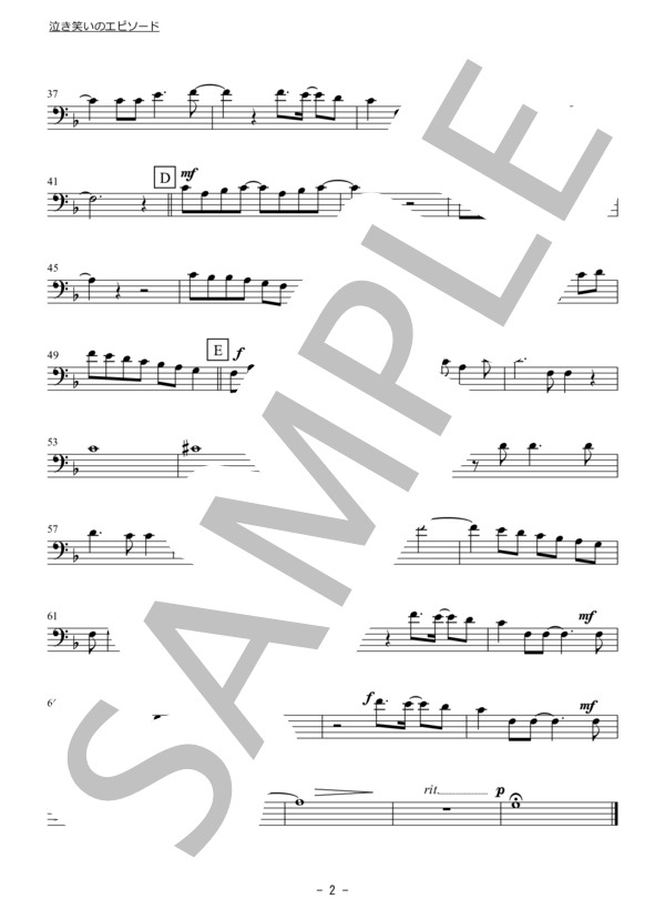 泣き笑いのエピソード（トロンボーンorチェロ二重奏 / 無伴奏） (秦 基博) / 初〜中級 - サンプル譜面 5/5