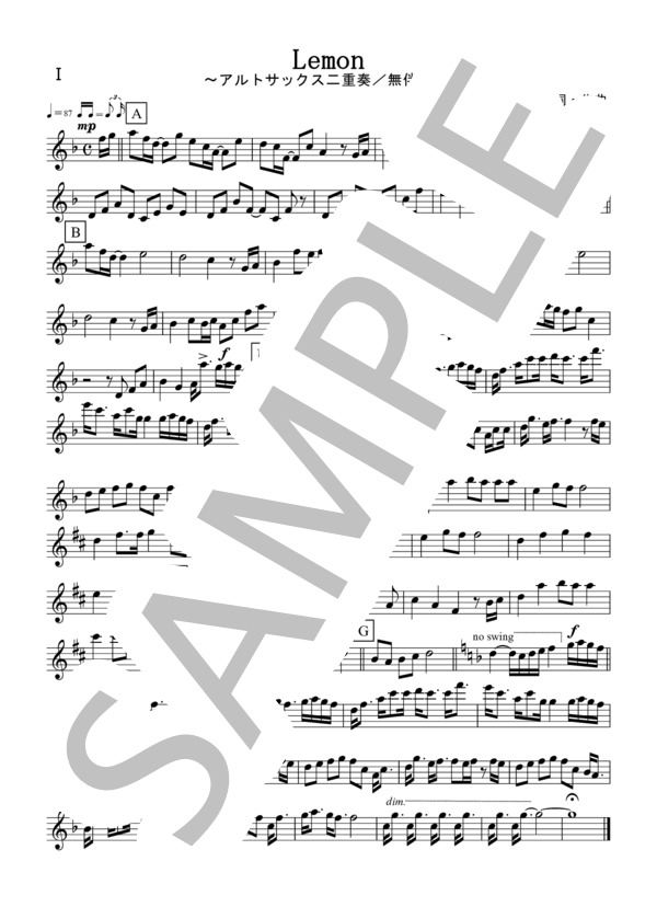 Lemon(アルトサックス二重奏 / 無伴奏） (米津 玄師) / アンサンブルパート 初〜中級 - サンプル譜面 4/5