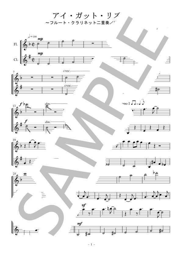 アイ・ガット・リズム（フルート・クラリネット二重奏 / 無伴奏） (ジョージ・ガーシュイン) / 初〜中級 - サンプル譜面 1/5
