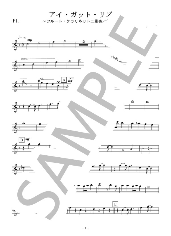 アイ・ガット・リズム（フルート・クラリネット二重奏 / 無伴奏） (ジョージ・ガーシュイン) / 初〜中級 - サンプル譜面 4/5