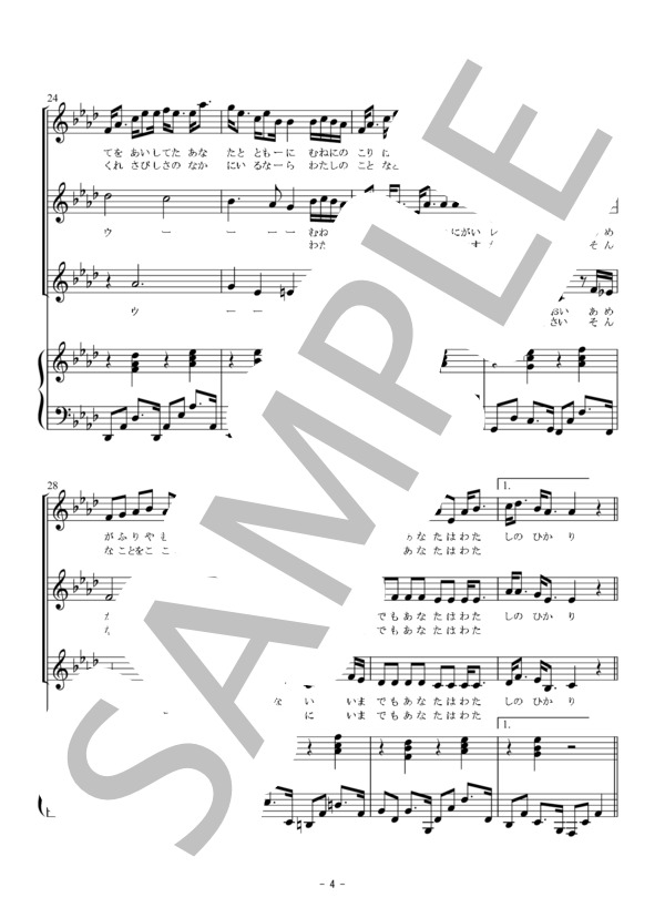 Lemon(同声三部合唱） (米津 玄師) / 初〜中級 - サンプル譜面 4/5