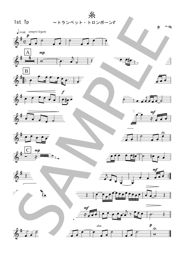 糸（トランペット・トロンボーン四重奏） (中島 みゆき) / アンサンブル金管 初〜中級 - サンプル譜面 5/5
