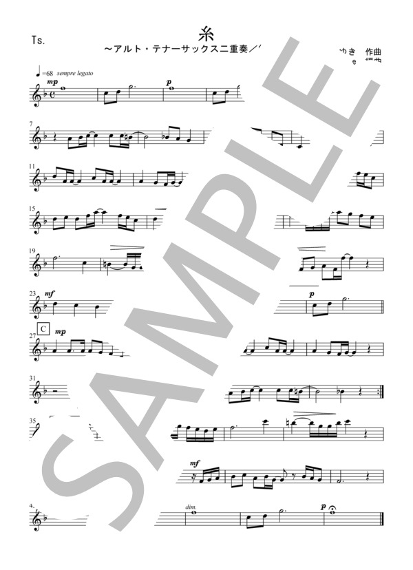 糸（アルト・テナーサックス二重奏・無伴奏） (中島 みゆき) / アンサンブル木管 初〜中級 - サンプル譜面 5/5