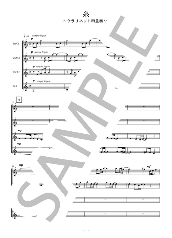 糸（クラリネット四重奏） (中島 みゆき) / アンサンブル木管 初〜中級 - サンプル譜面 1/5