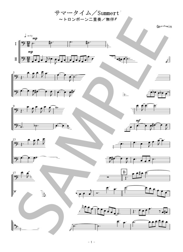 サマータイム / Summertime(トロンボーン二重奏 / 無伴奏） (ジョージ・ガーシュイン) / アンサンブル金管 初〜中級 - サンプル譜面 1/4
