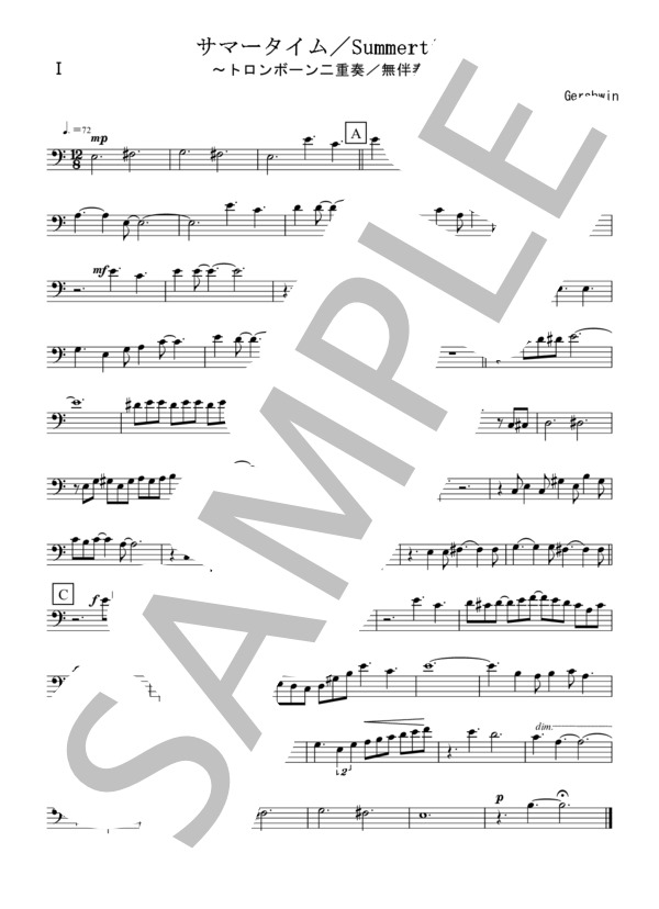 サマータイム / Summertime(トロンボーン二重奏 / 無伴奏） (ジョージ・ガーシュイン) / アンサンブル金管 初〜中級 - サンプル譜面 3/4