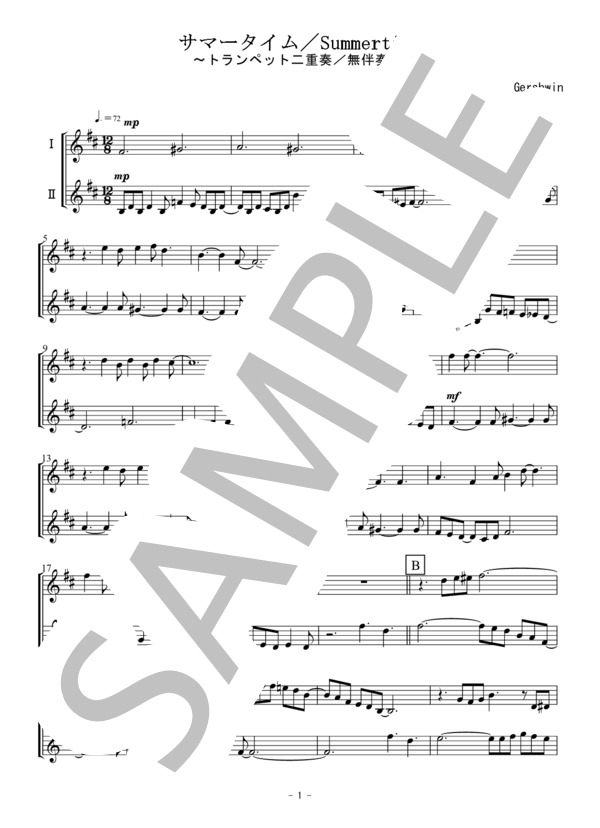 サマータイム / Summertime(トランペット二重奏 / 無伴奏） (ジョージ・ガーシュイン) / アンサンブル金管 初〜中級 - サンプル譜面 1/4