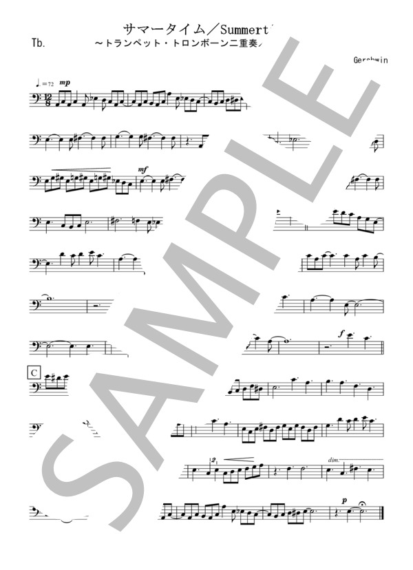 サマータイム / Summertime(トランペット・トロンボーン二重奏 / 無伴奏） (ジョージ・ガーシュイン) / アンサンブル金管 初〜中級 - サンプル譜面 4/4