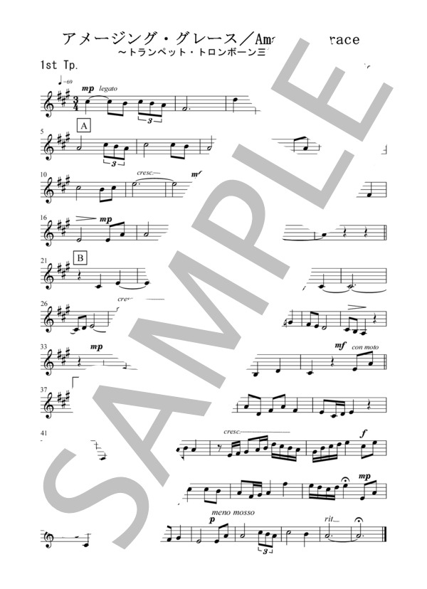 アメージング・グレース / Amazing Grace(トランペット・トロンボーン三重奏） (Traditional) / アンサンブル金管 初〜中級 - サンプル譜面 5/5